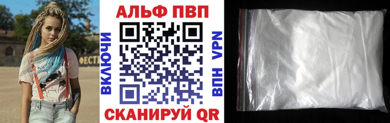 APVP кристаллы  Черногорск 