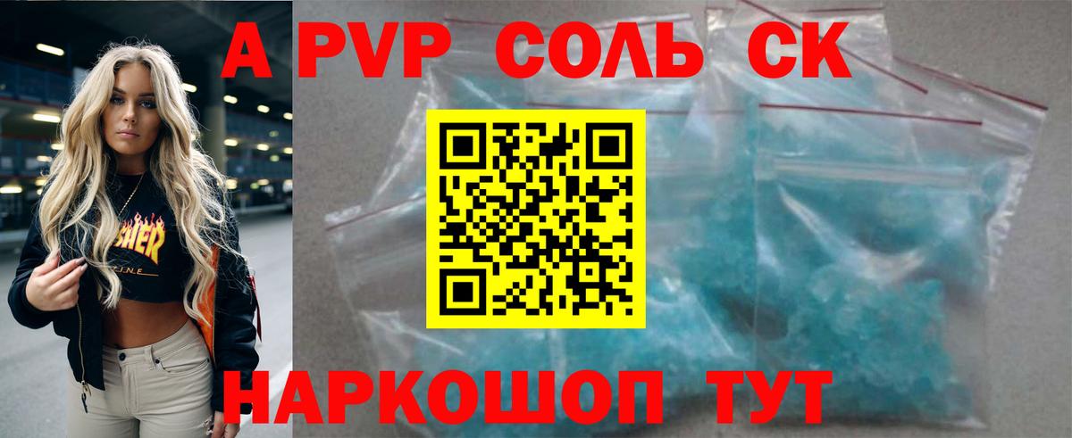 Черногорск  где найти наркотики  Вход с VPN  A PVP кристаллы  А ПВП мука 
