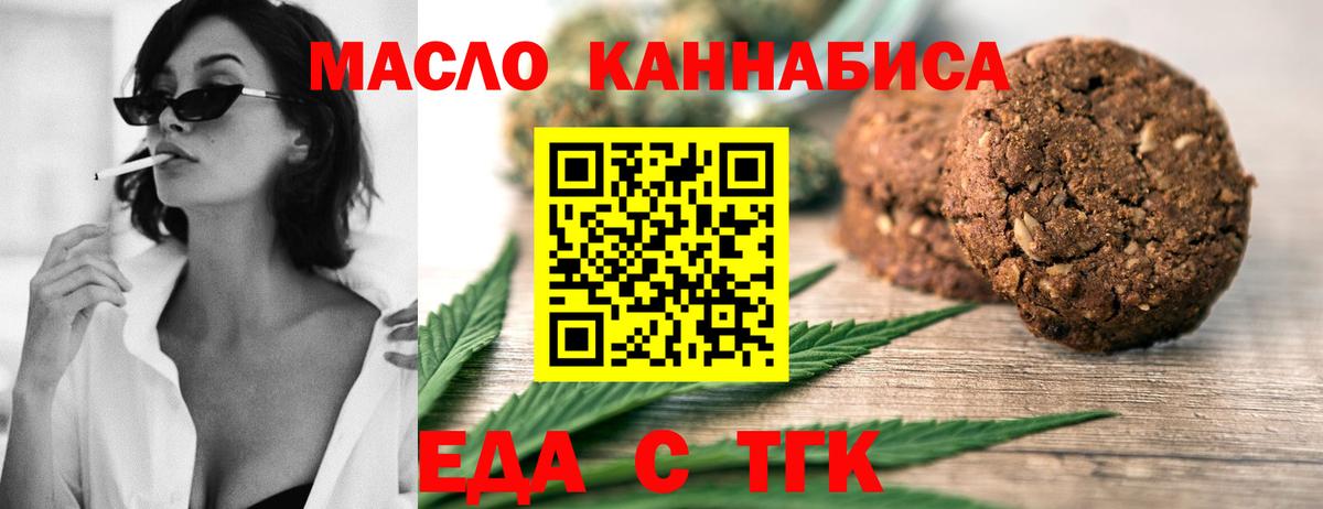Canna-Cookies марихуана  Вход с VPN  Черногорск 
