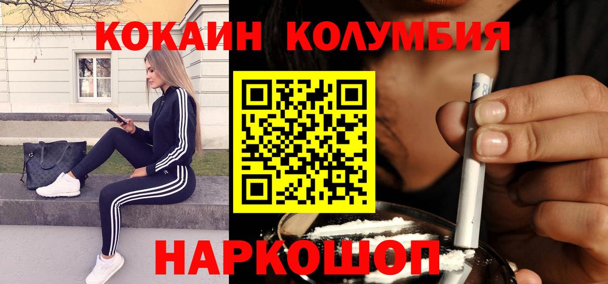 КОКАИН FishScale  Вход с VPN  Черногорск  Кокаин FishScale 