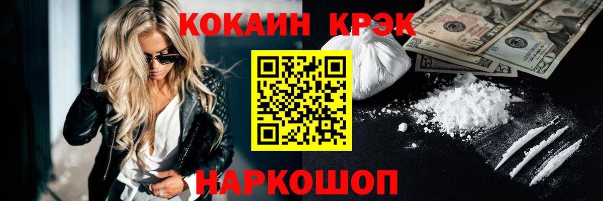 COCAIN 99% Черногорск