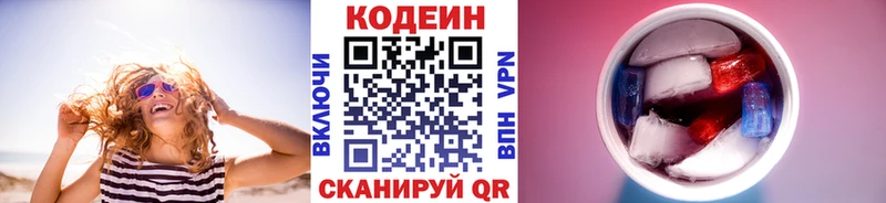 Кодеиновый сироп Lean Purple Drank  Черногорск 