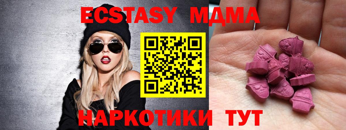 ЭКСТАЗИ 99%  Вход с VPN  Черногорск  ЭКСТАЗИ таблы 