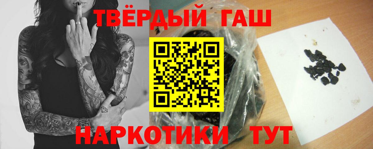 ГАШИШ индика сатива Черногорск