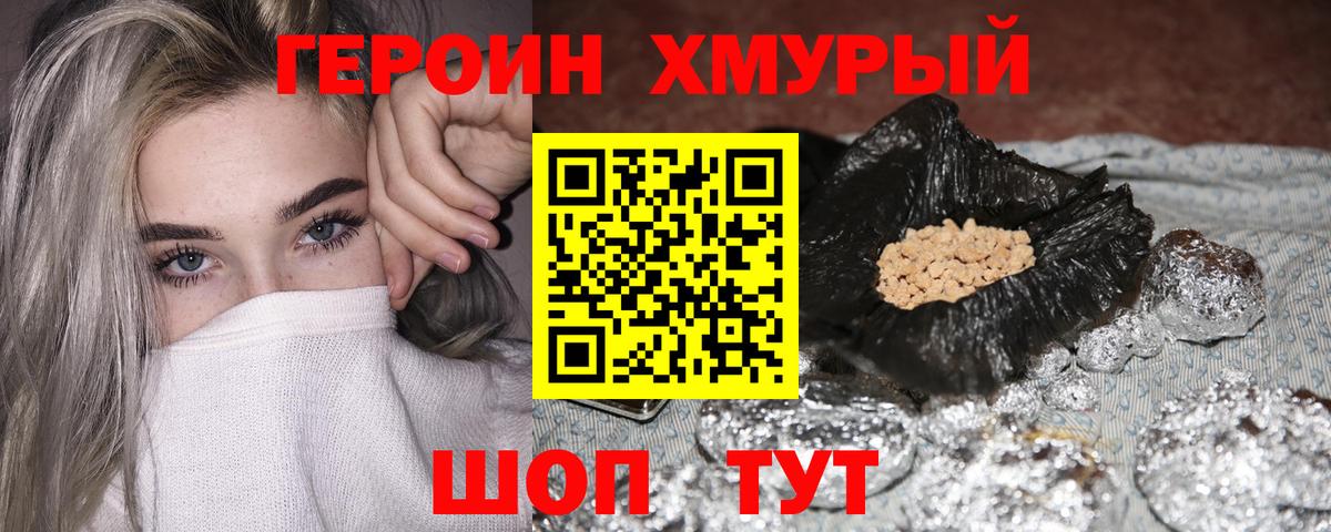 Черногорск  Героин афганец  Вход с VPN 