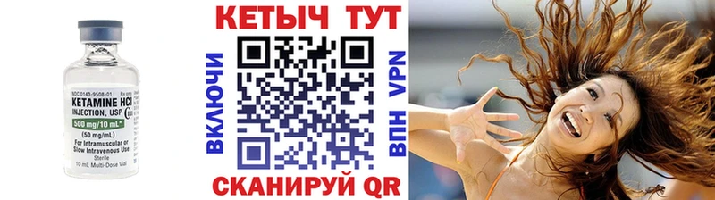 Кетамин ketamine  где найти   Черногорск 