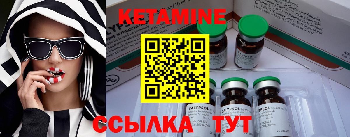 Черногорск  Кетамин ketamine  Вход с VPN 
