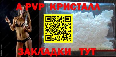 a pvp Ливны