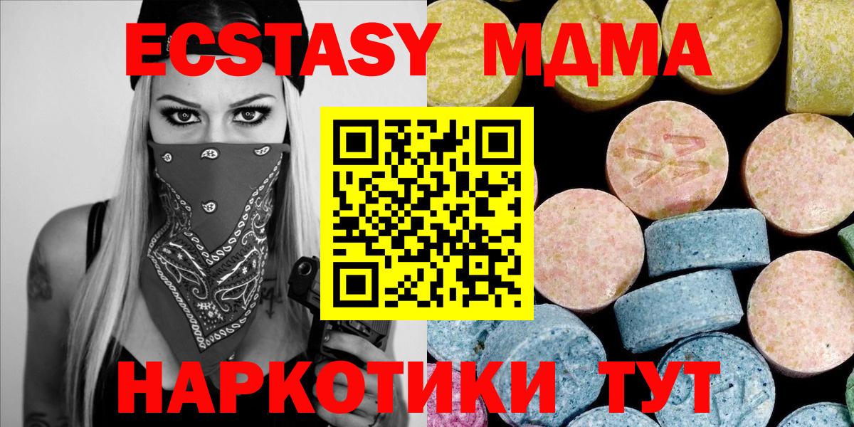 Черногорск  MDMA Molly  МДМА  Вход с VPN  MDMA VHQ 