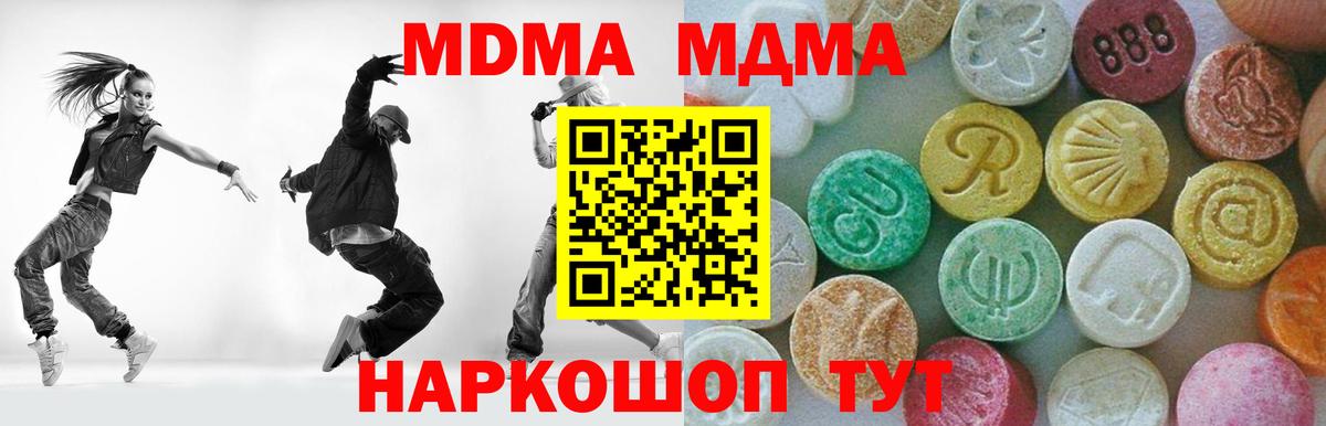 MDMA кристаллы Черногорск