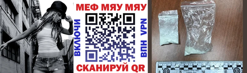 МЯУ-МЯУ кристаллы  цены наркотик  Черногорск 