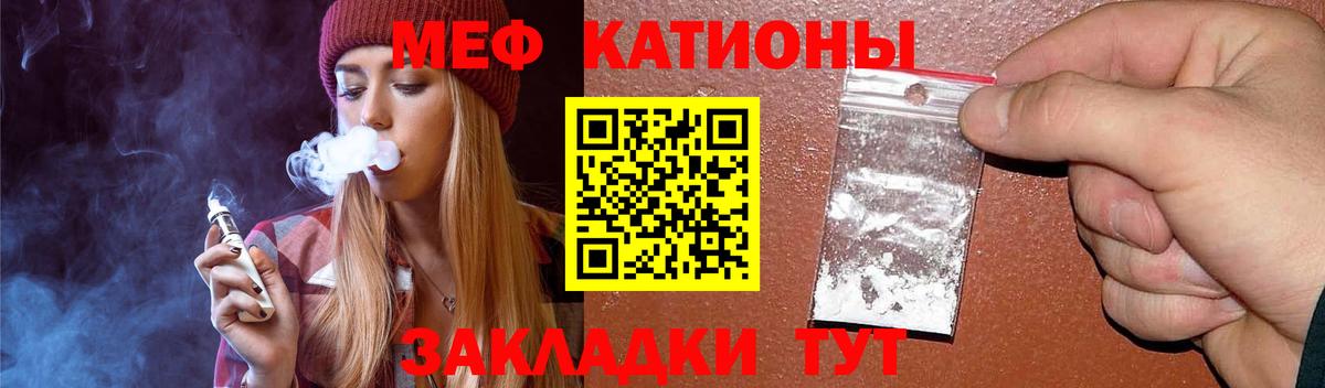 Меф кристаллы Черногорск