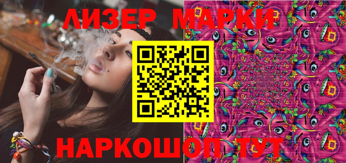 Черногорск  Марки NBOMe  где купить наркоту  Марки 25I-NBOMe 1500мкг  Вход с VPN 