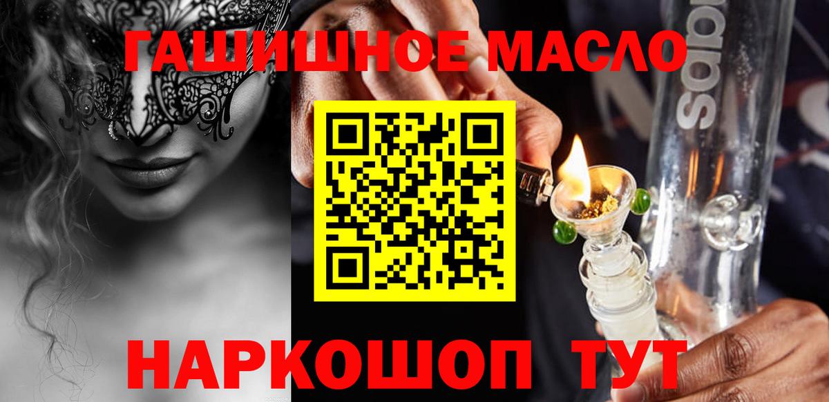 Черногорск  Дистиллят ТГК гашишное масло  ТГК жижа  Вход с VPN 